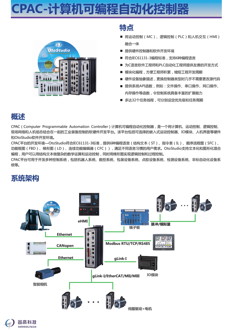 如何打造个性化的企业官方网站?——研智科技有限公司官网的成功案例解析